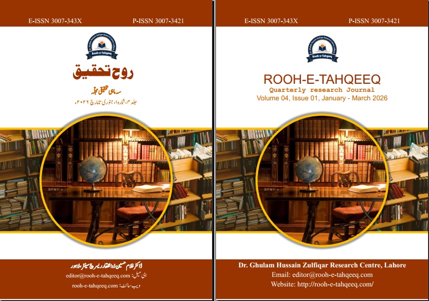 					View Vol. 4 No. 1 (2026): January - March 2026
				